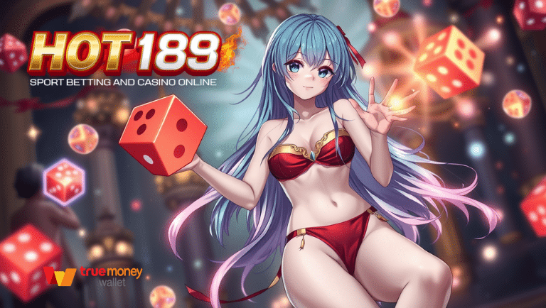 ฝาก-ถอนออโต้ hot189